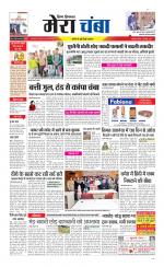 Divya Himachal Dharamsala+Mera Chamba+Aastha