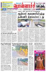 Pollachi-Coimbatore Supplement