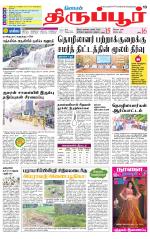 Tirupur-Coimbatore Supplement