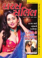 Saras Salil Gujarati