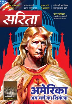 November Second 2024