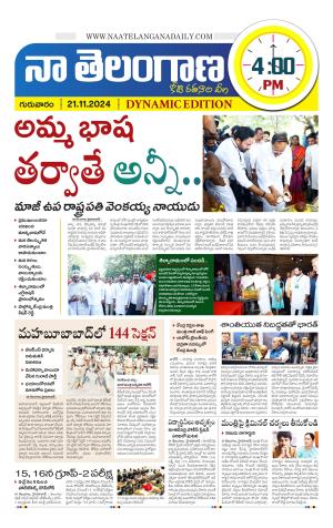 Naa Telangana Dynamic