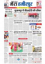 Divya Himachal Dharamsala+Mera Hamirpur +Aastha