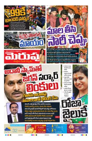 Merupu Epaper 22 NOV 2024