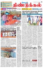 Dindigul-Madurai Supplement