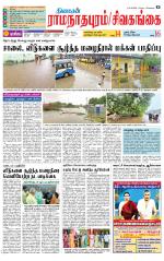 Madurai-Ramnad Supplement