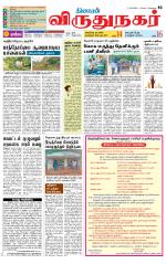 Virudhunagar-Madurai Supplement