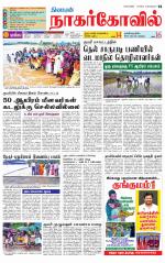 Kanyakumari-Nagarcoil Supplement