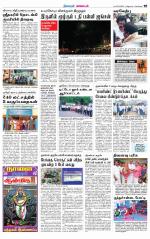 Nagarcoil Supplement