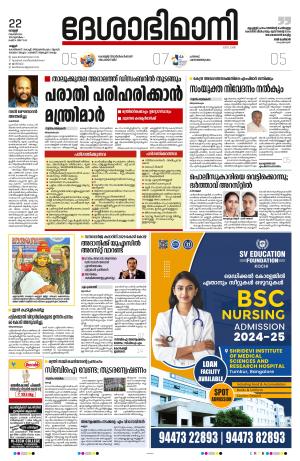 Kannur, 22nd Nov 2024