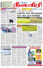 Nilgiri-Coimbatore Supplement