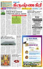 Krishnagiri-Salem Supplement