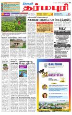Dharmapuri-Salem Supplement