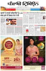Punjabi Tribune