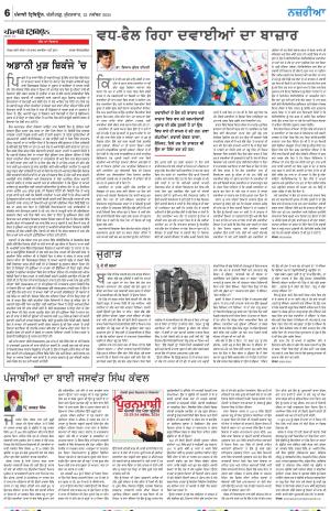 Nazaria_22_November_2024