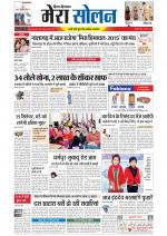 Divya Himachal Shimla+Mera Solan +Aastha