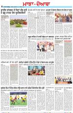 Punjabi Tribune (Majha/Doaba)