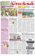 Namakkal-Salem Supplement