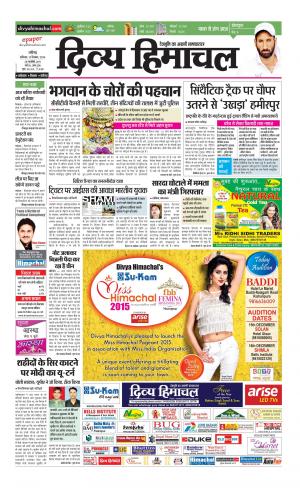 Divya Himachal Chandigarh