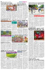 Villupuram Supplement