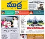 Mudra Daily Main Edition 