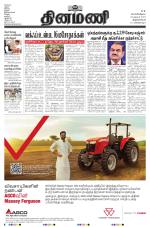 Dinamani - Thoothukudi