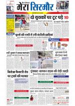 Divya Himachal Shimla+Mera Sirmour +Aastha 