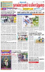 Nagai-Trichy Supplement