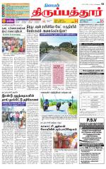 Thirupathur-Vellore