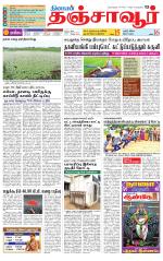 Thanjavur-Trichy Supplement