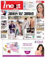 Agra Hindi ePaper, Agra Hindi Newspaper – InextLive
