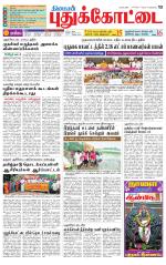 Pudukkottai-Trichy Supplement