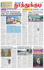 Tuticorin-Tirunelveli Supplement