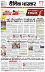 नागपुर-विदर्भ