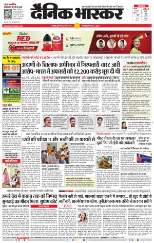 नागपुर-विदर्भ