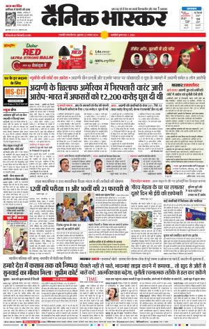 छत्रपति संभाजीनगर