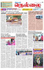 Nellai City-Tirunelveli Supplement