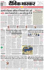 छिंदवाड़ा 