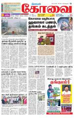 Coimbatore Supplement