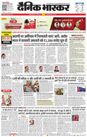 अकोला सिटी