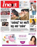 Prayagraj Hindi ePaper, Allahabad Hindi Newspaper - InextLive