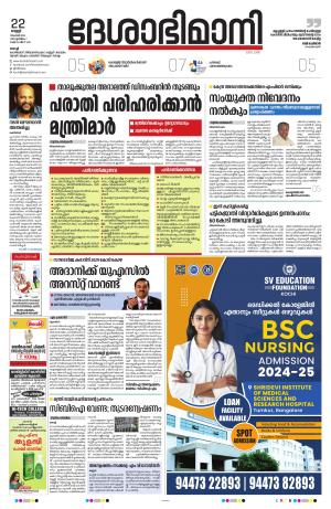 Ernakulam, 22 November 2024