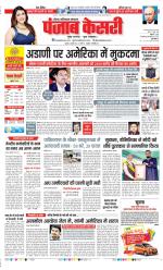 Noida - Punjab Kesari