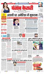 Lucknow - Punjab Kesari