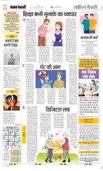 Punjab Kesari Scholar