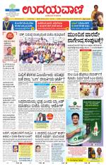 Hubballi Edition