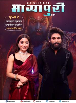 Mayapuri Digital Edition 244