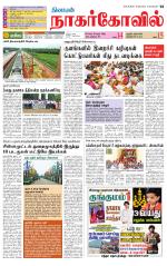 Kanyakumari-Nagarcoil Supplement