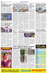 Nagarcoil Supplement