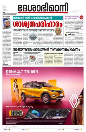 Kannur 2024 November 23